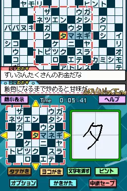 Image n° 3 - screenshots : Crossword DS + Sekai 1-Shuu Cross
